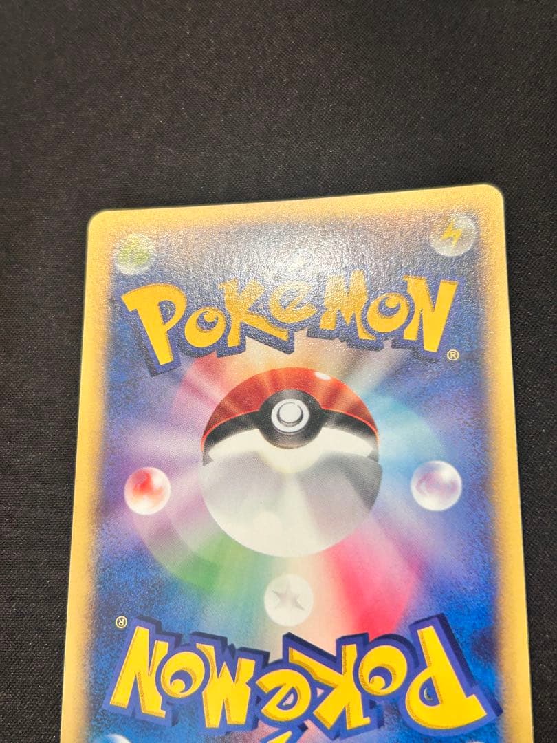 R団のスイクン ポケモンカードVS 096/141【初版１ED】