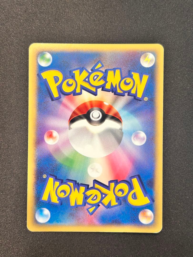 R団のスイクン ポケモンカードVS 096/141【初版１ED】