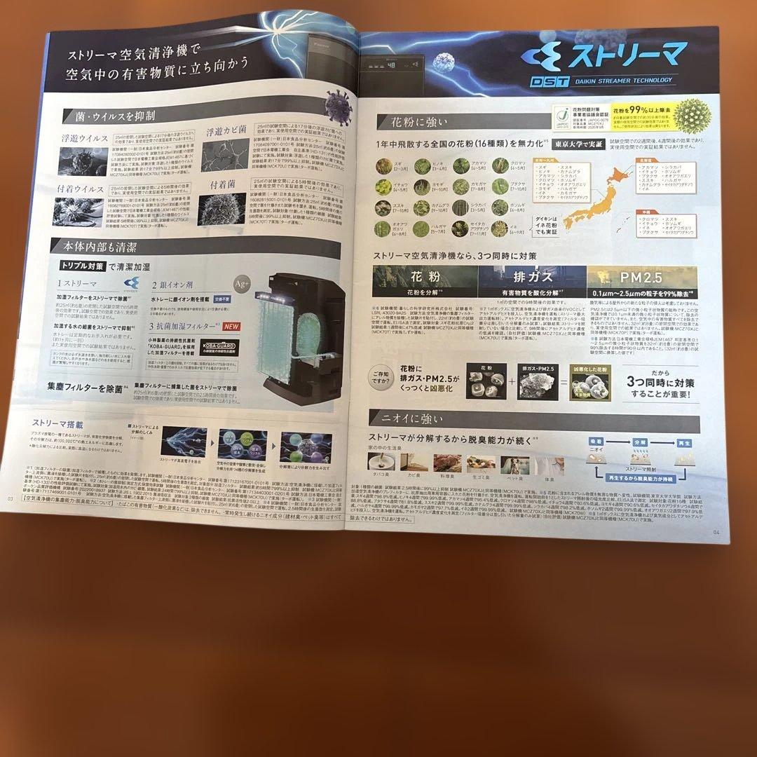 DAIKIN 加湿ストリーマ空気清浄機 MCK70X-W キャスター付