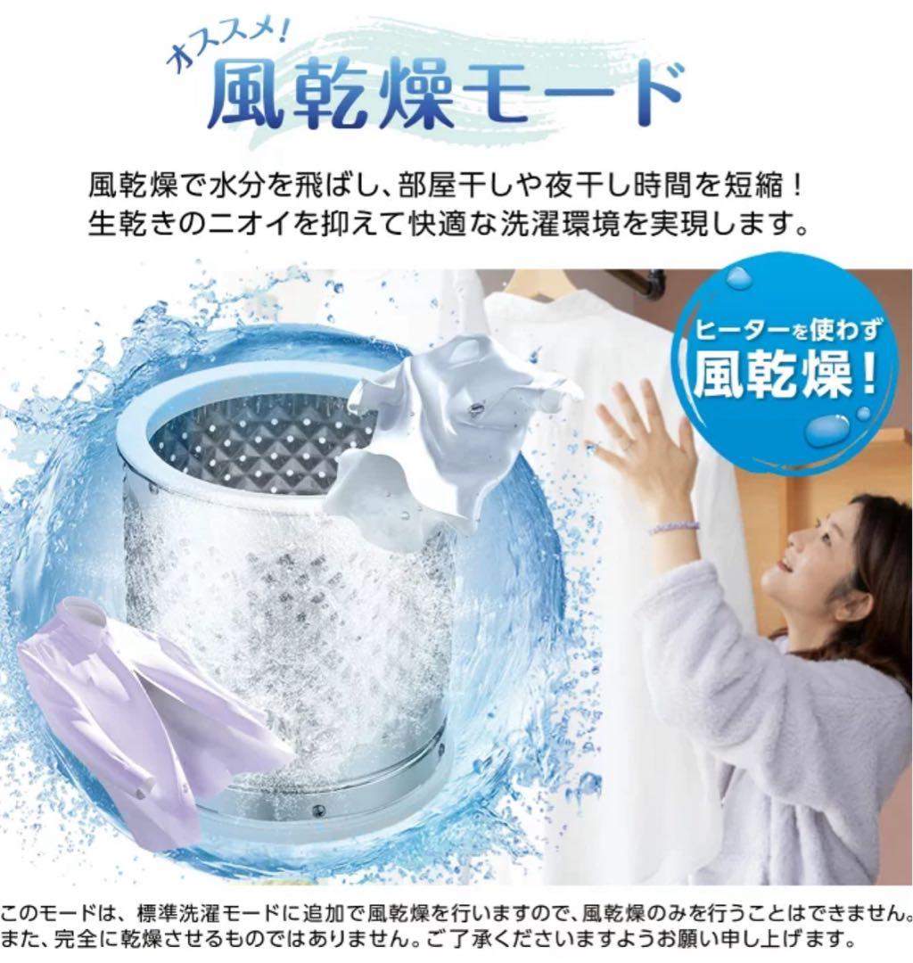 小型全自動洗濯機