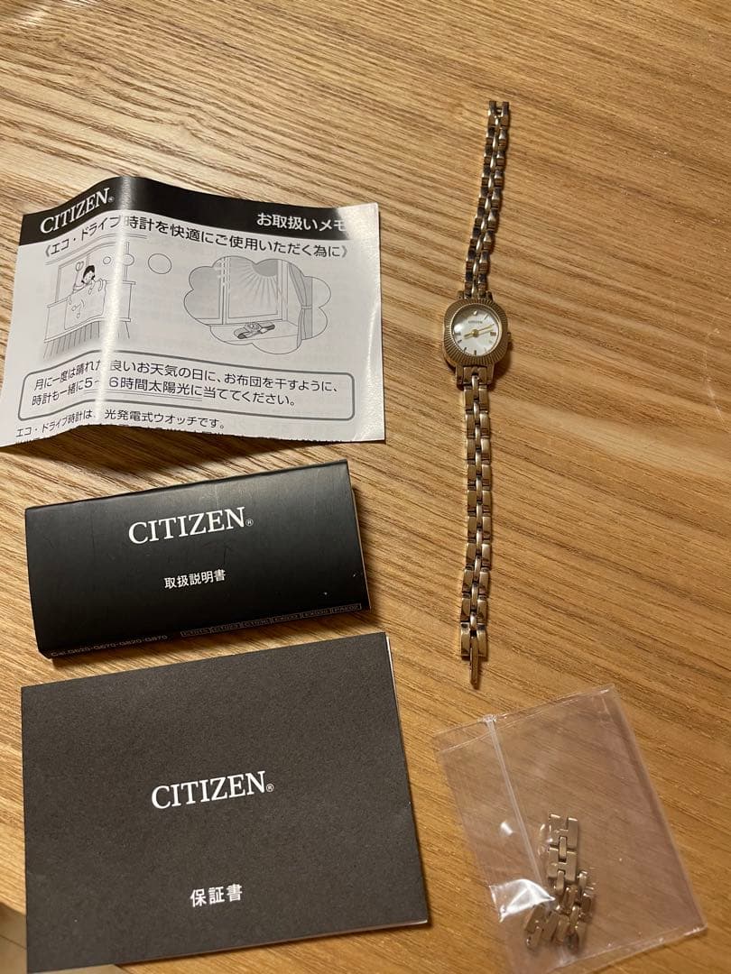 シチズン　Kii:（キー）　エコドライブ時計