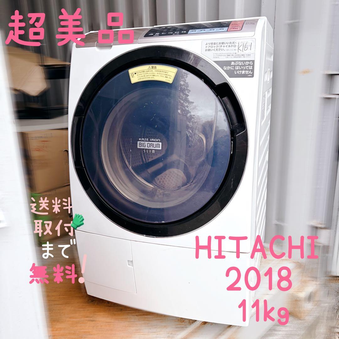 運搬取付無料！純正HITACHIビッグドラム風アイロンでシワ知らず！完動超美品！