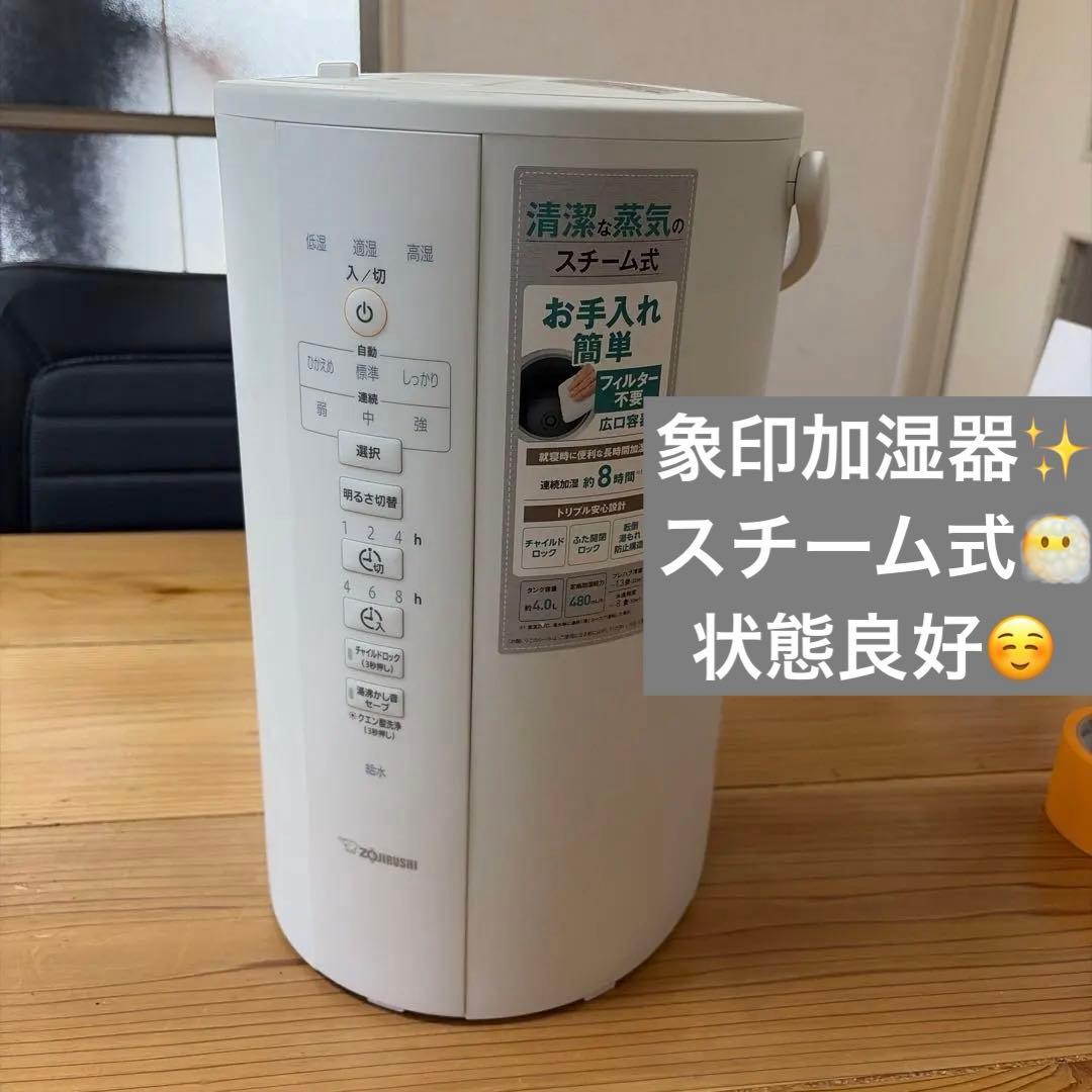 林*文様 象印 加湿器 スチーム式 4.0L ホワイト EE-DC50-WA 2