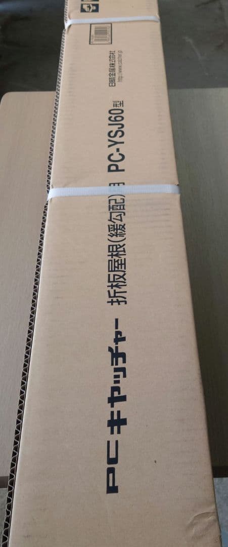 PC-YSJ60 PCキャッチャー