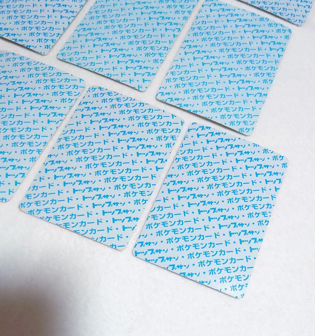 希少！ ポケモン　トップサン　裏青　ミュウツー　カイリュー 他　10枚セット
