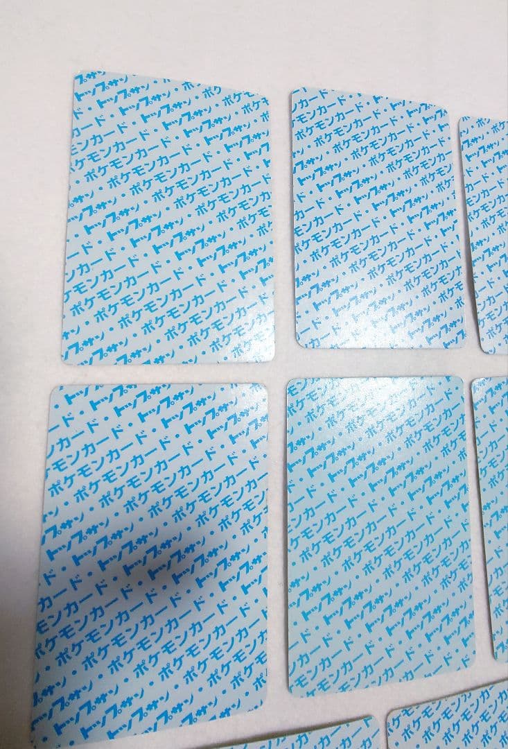 希少！ ポケモン　トップサン　裏青　ミュウツー　カイリュー 他　10枚セット