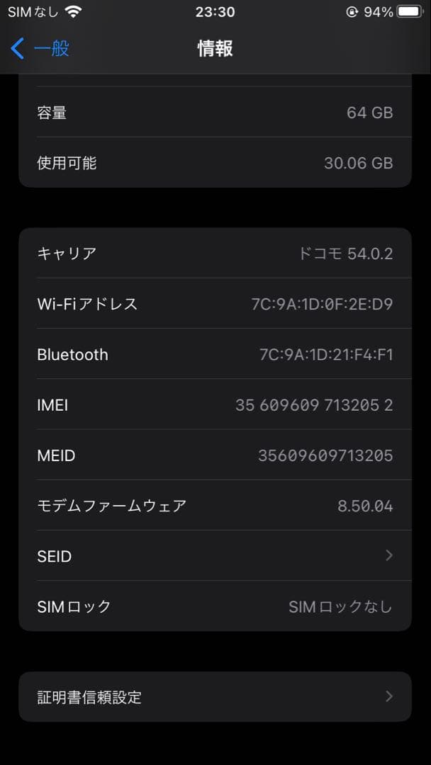 (美品)iPhone 8 64GB ドコモ SIMロック解除済み