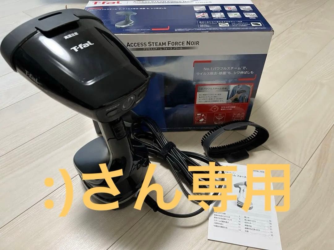 ティファール　アクセススチーム　フォースノワール