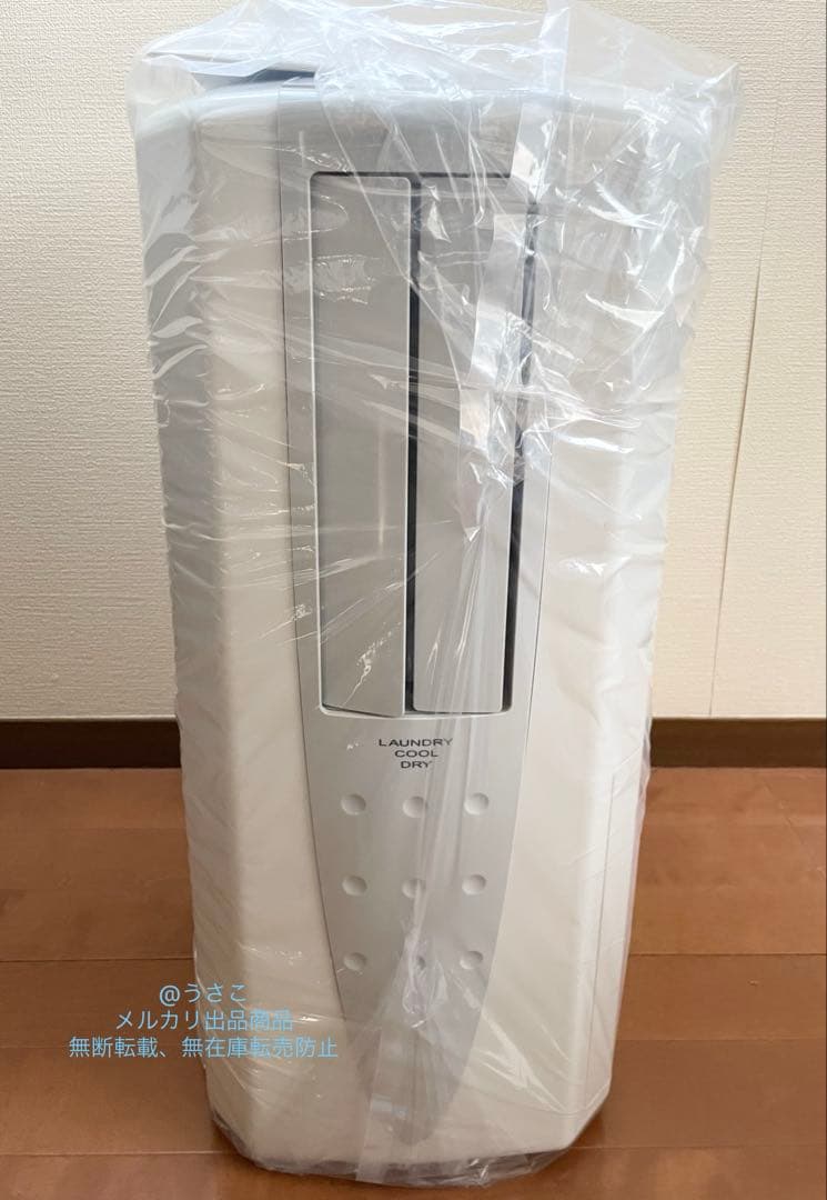 【美品】コロナ どこでもクーラー 冷風扇 冷風機 衣類乾燥 除湿機2021年製