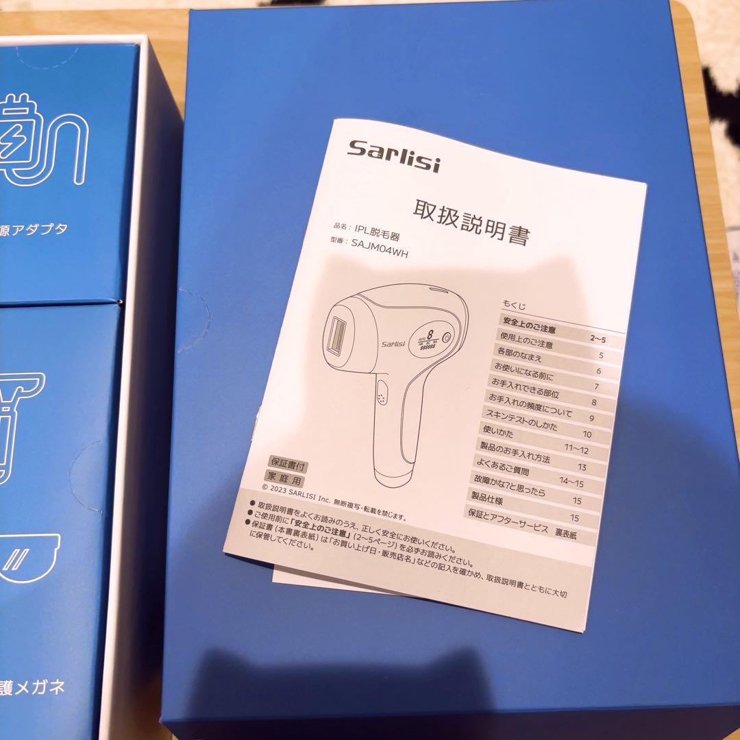 サー リシ脱毛器 IPL光美肌脱毛器 脱毛器 脱毛