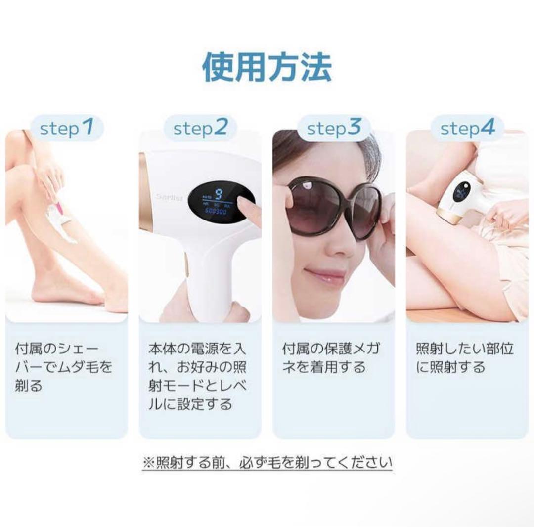 サー リシ脱毛器 IPL光美肌脱毛器 脱毛器 脱毛