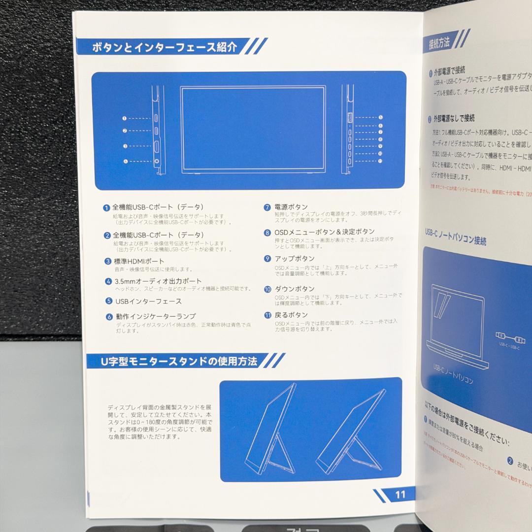 モバイルディスプレイ 21.5インチ 1920×1080 100Hz VESA