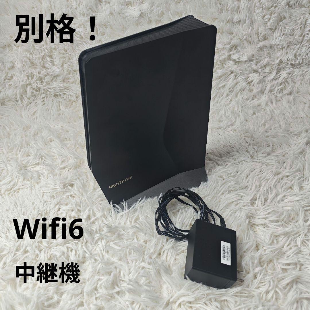 NETGEAR Nighthawk AX8 EAX80 WiFi6　中継機