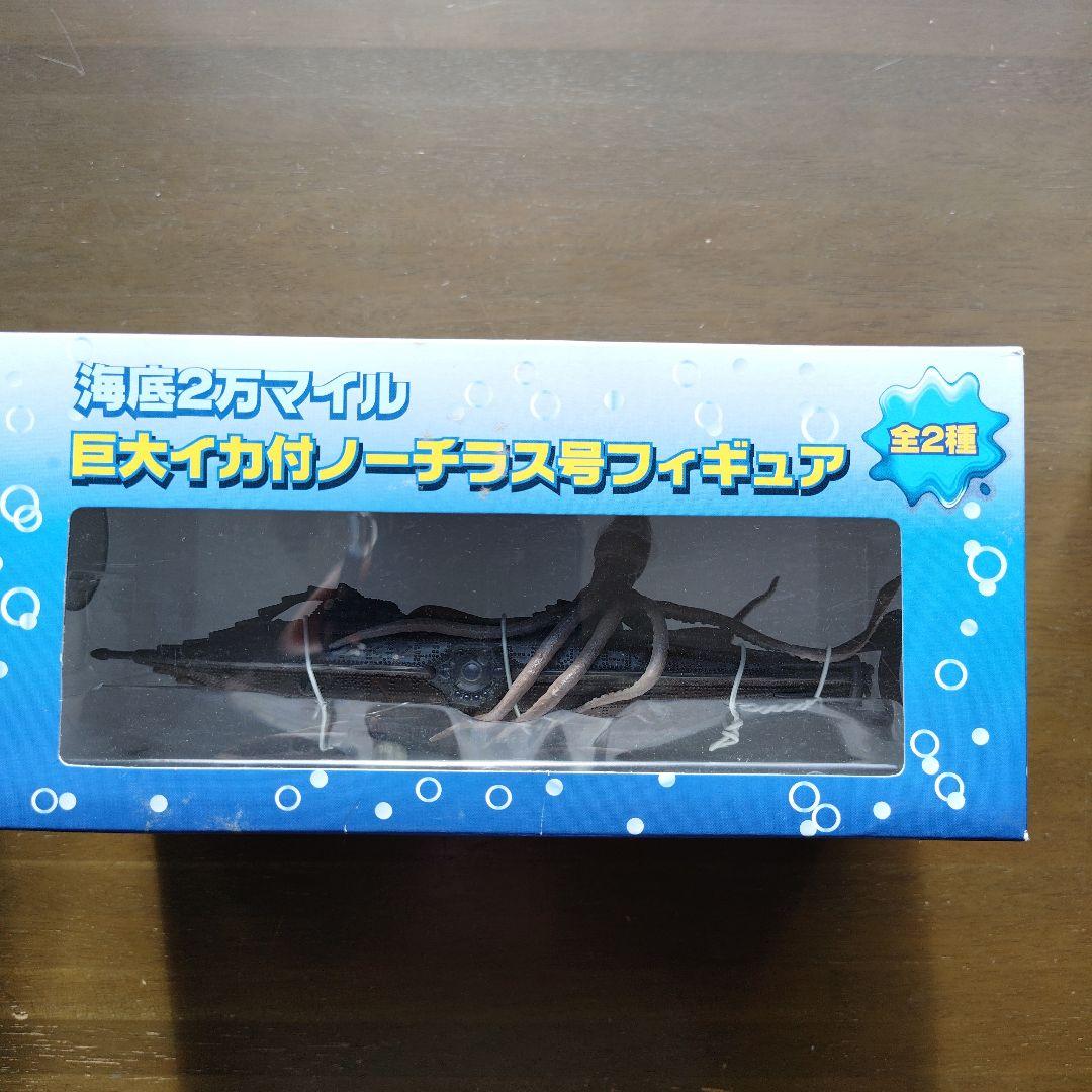 巨大イカ付き ノーチラス号フィギュア「海底2万マイル」