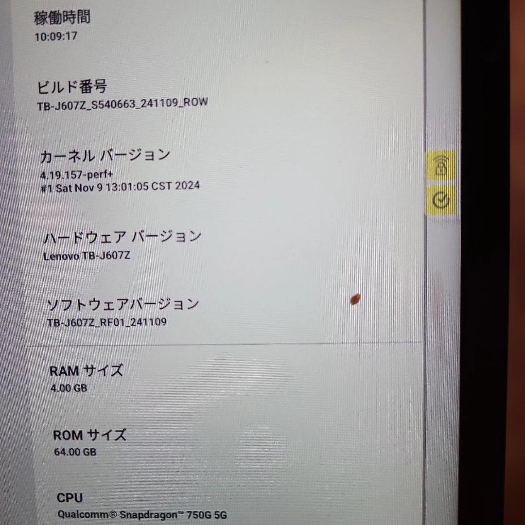 Androidタブレット本体 LenovoTB-J607F Android Lenovo Tab P11 5G