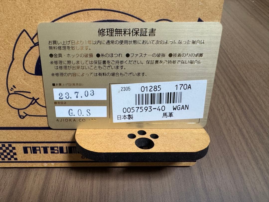 【最終値下げ】GANZO シェルコードバン2 ラウンドファスナー長財布ナチュラル