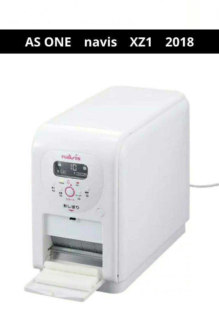 美品　アズワン　自動おしぼり機　XZ1　2018年製