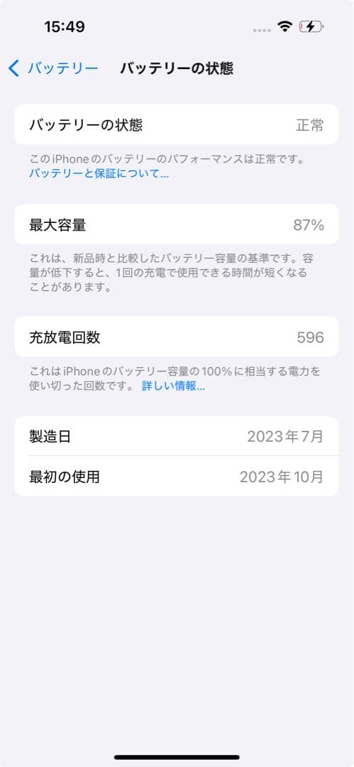 【美品】iPhone 15 Pro 256GB ブラックチタニウム 箱あり