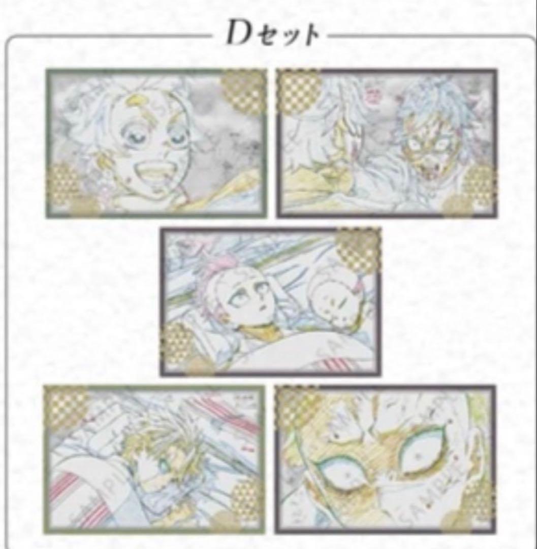 鬼滅の刃　刀鍛冶の里編　ufotable DINING お楽しみくじ