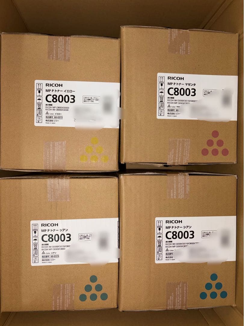 RICOH リコー　トナー　12本　未使用