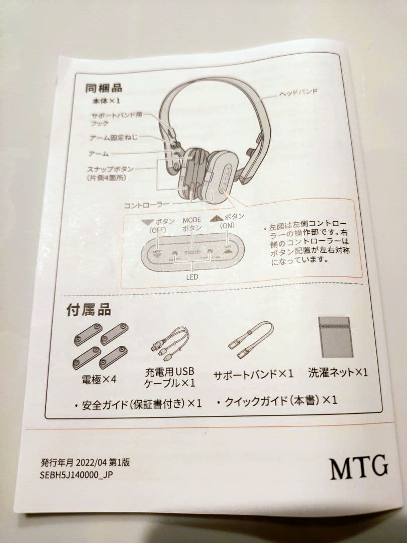 ボディ・フェイスケア SIX PAD Facial Fit