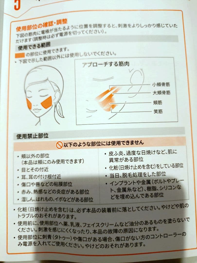 ボディ・フェイスケア SIX PAD Facial Fit