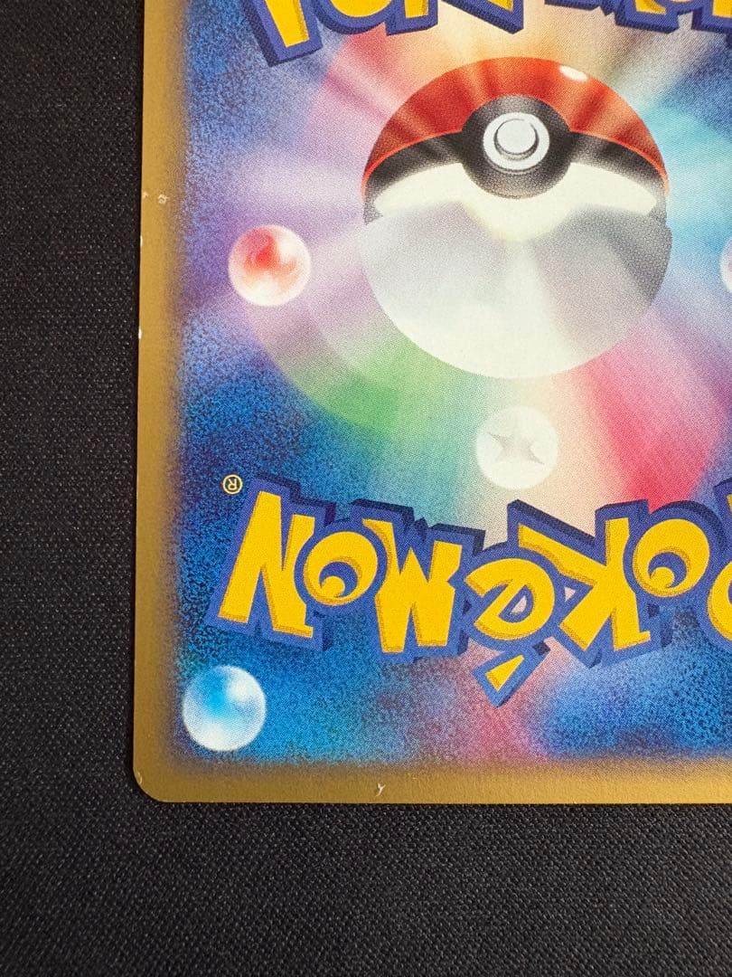 コダック ● 拡張パック第2弾 地図にない町 020/092 ポケモンカードe