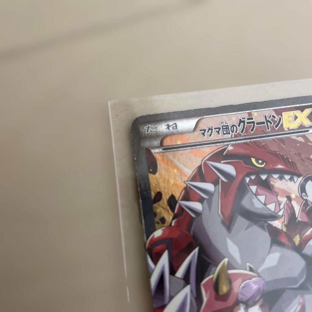 マグマ団のグラードンEX アクア団のカイオーガEX セット