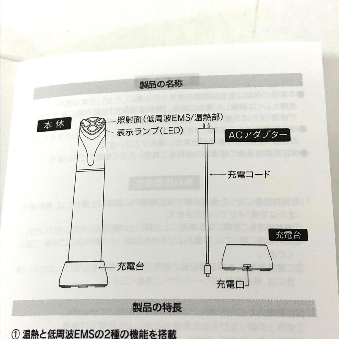 375-L AXXZIA アクシージア MATE for eyes 美顔器