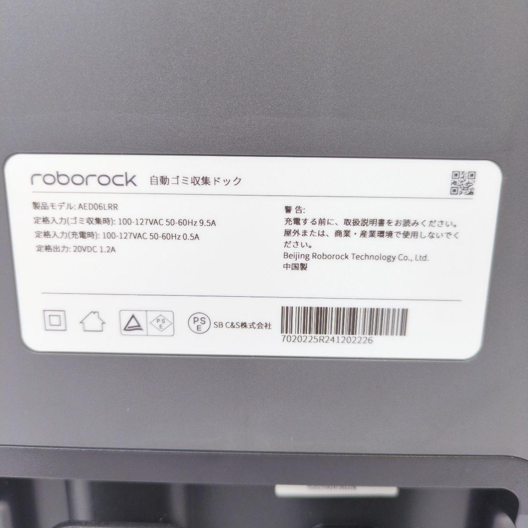 【展示品】Roborock Q5 Pro+ ロボット掃除機 吸引 水拭