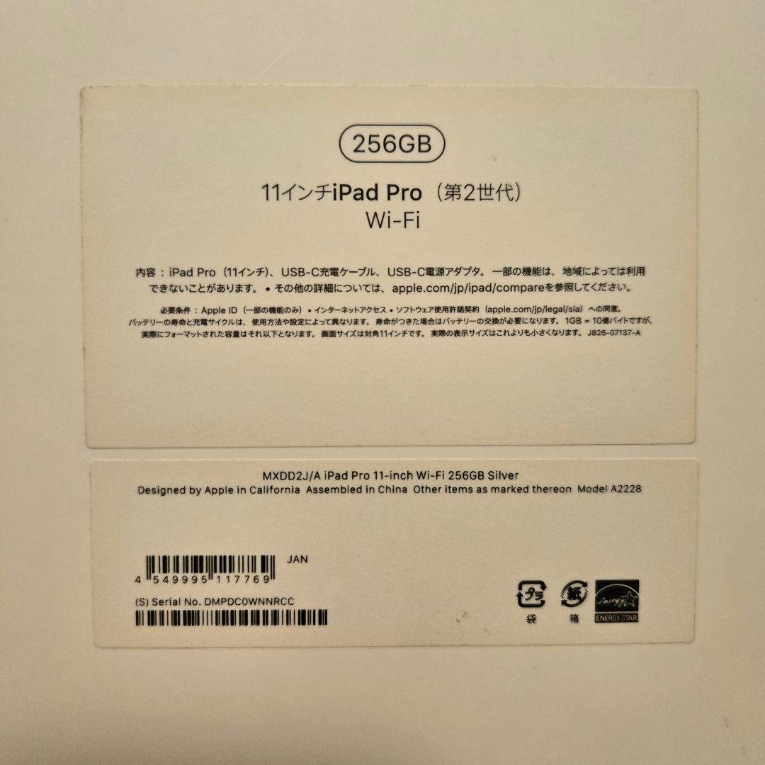 iPad Pro 第2世代 11インチ256GB Wi-Fi アップルペンシル付