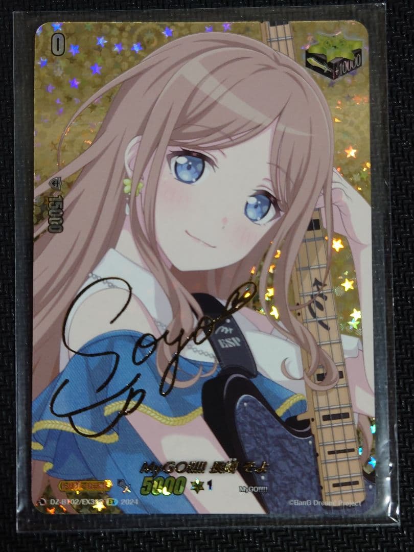 ヴァンガー ド MyGO!!!!! 長崎そよ サイン　トリガー　EX