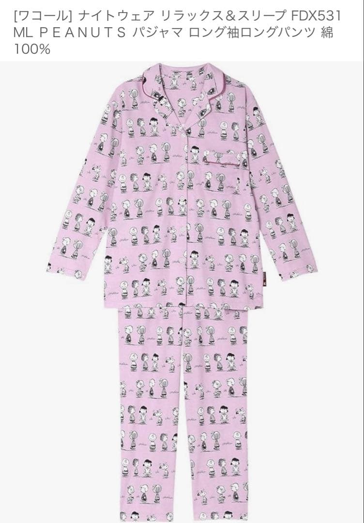 みいちゃん様　ワコールスリープ　SNOOPY PI