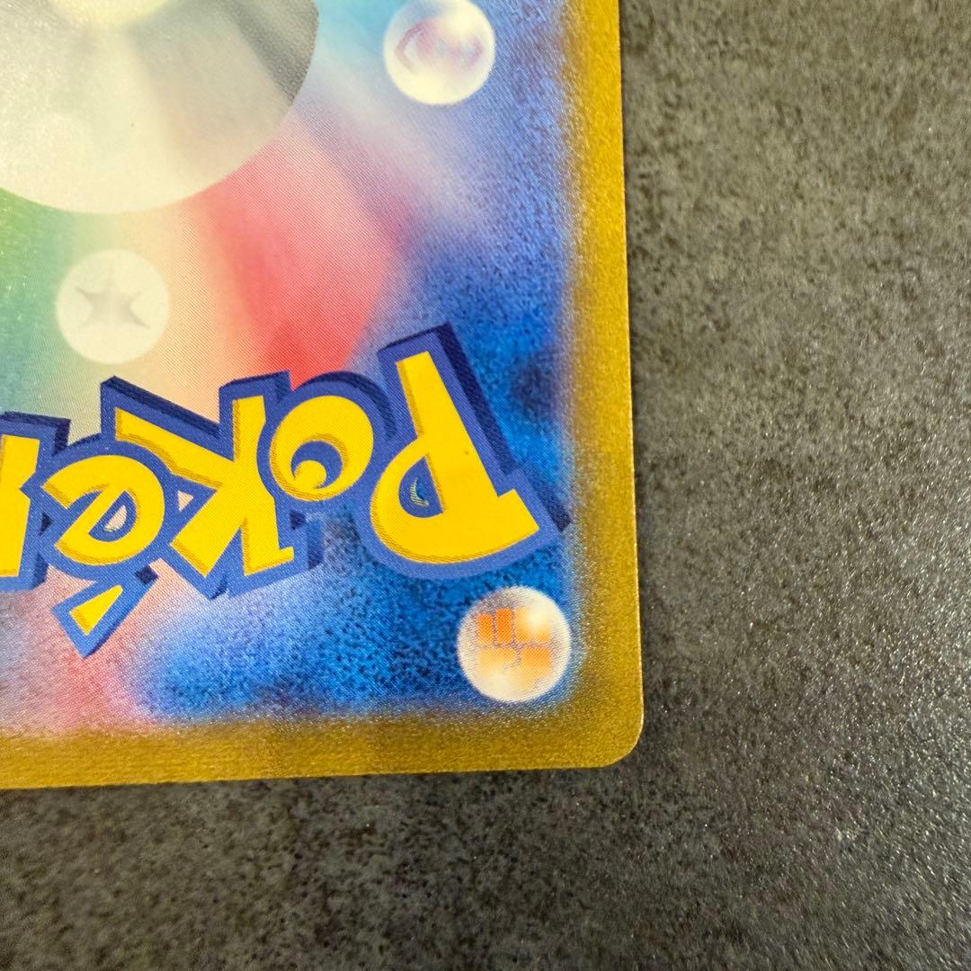 【交換品】リザードンex SAR