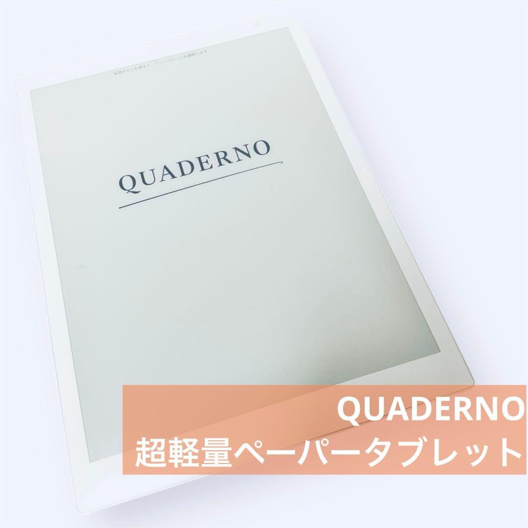 富士通QUADERNO A5 Gen2（モノクロ・白黒）タブレット
