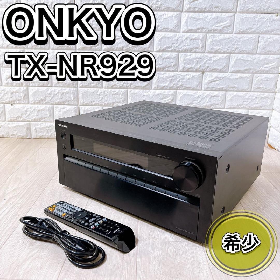 希少 ONKYO TX-NR929 AVレシーバー アンプ 9.1ch ブラック