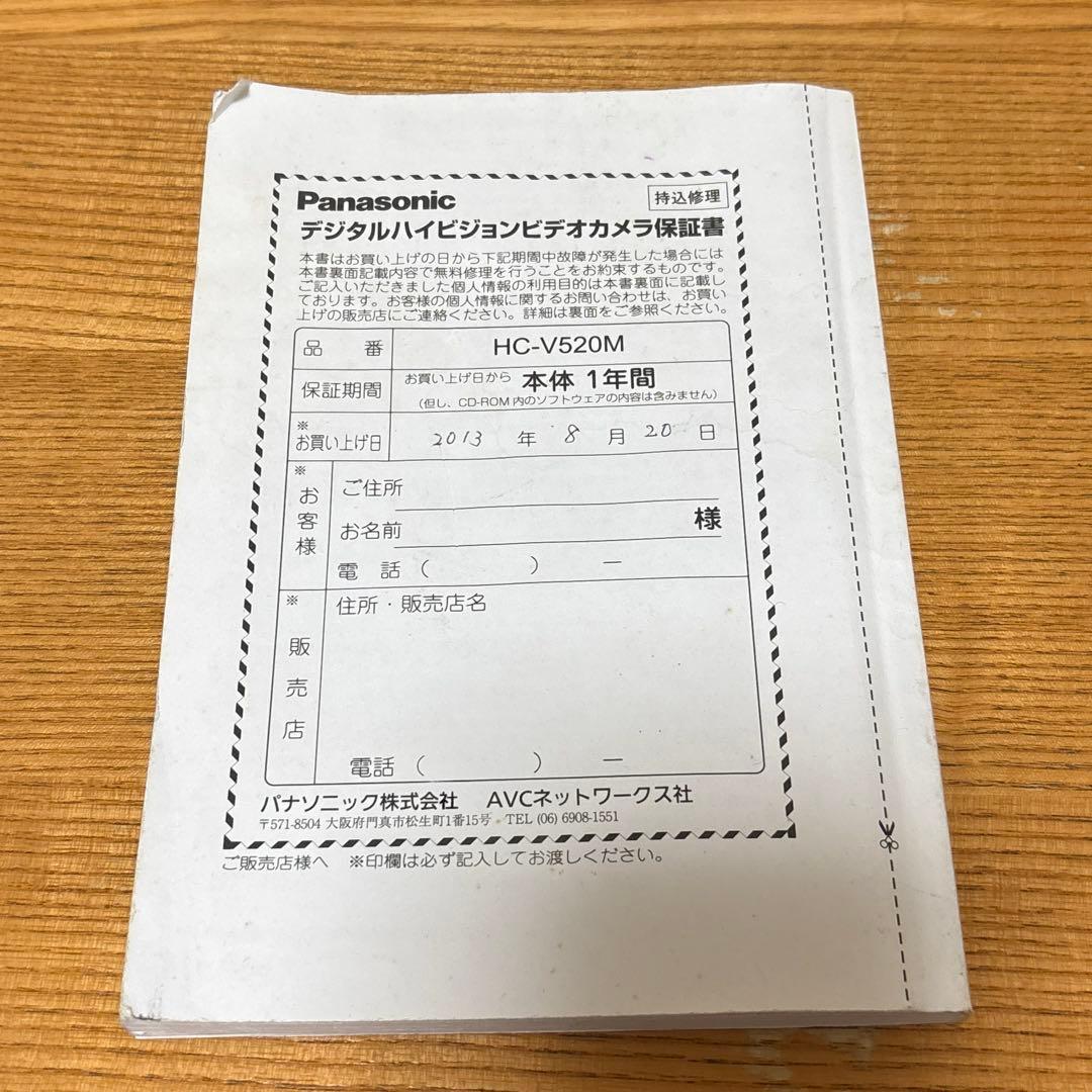 Panasonic HC-V520M 32GB ビデオカメラ