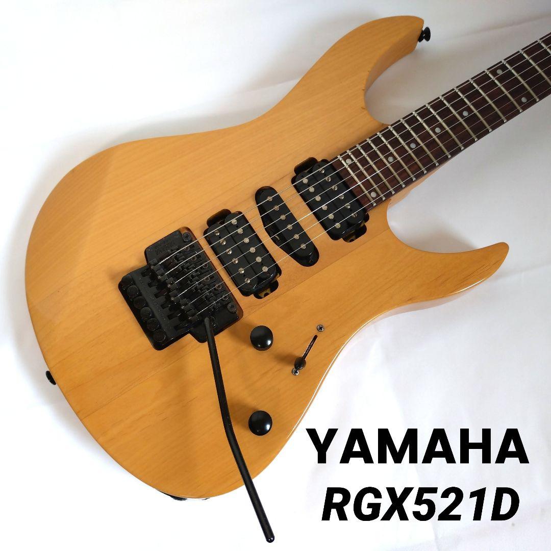 YAMAHA　ヤマハ　RGX521D　スーパーストラトタイプ　エレキギター