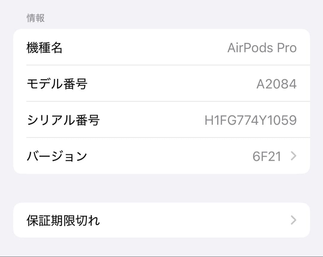 AirPods第一世代本体 ホワイト 充電ケース付き
