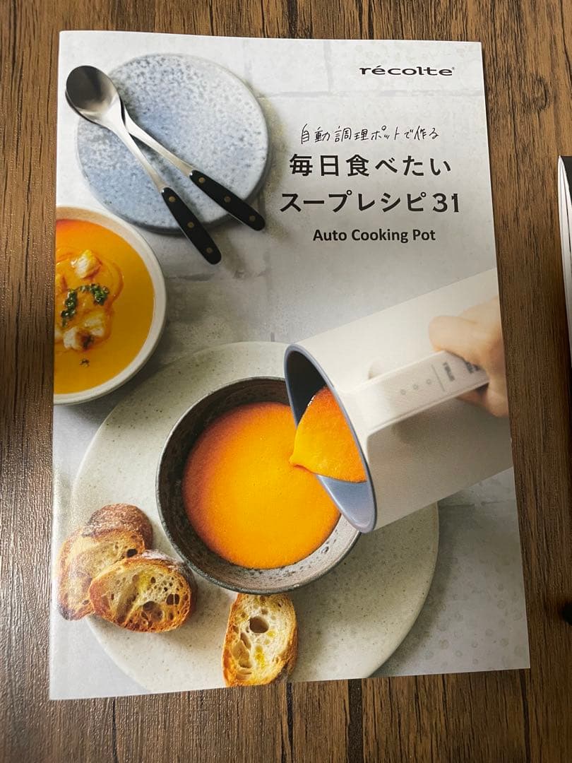 レコルト 自動調理ポット クリームホワイト RSY-2(W)