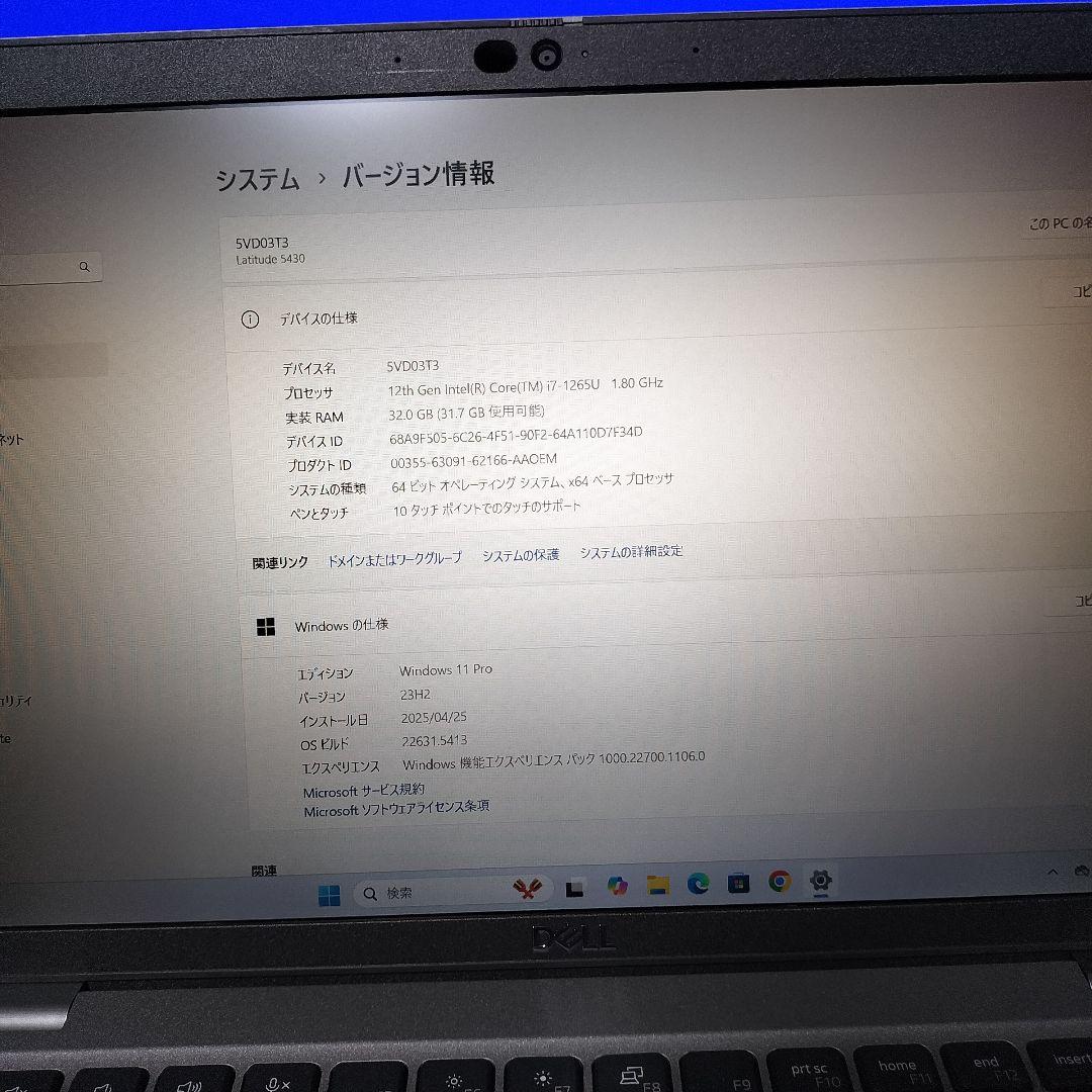 週末特価 第12世代i7 DELL Latitude 5430 32/512GB