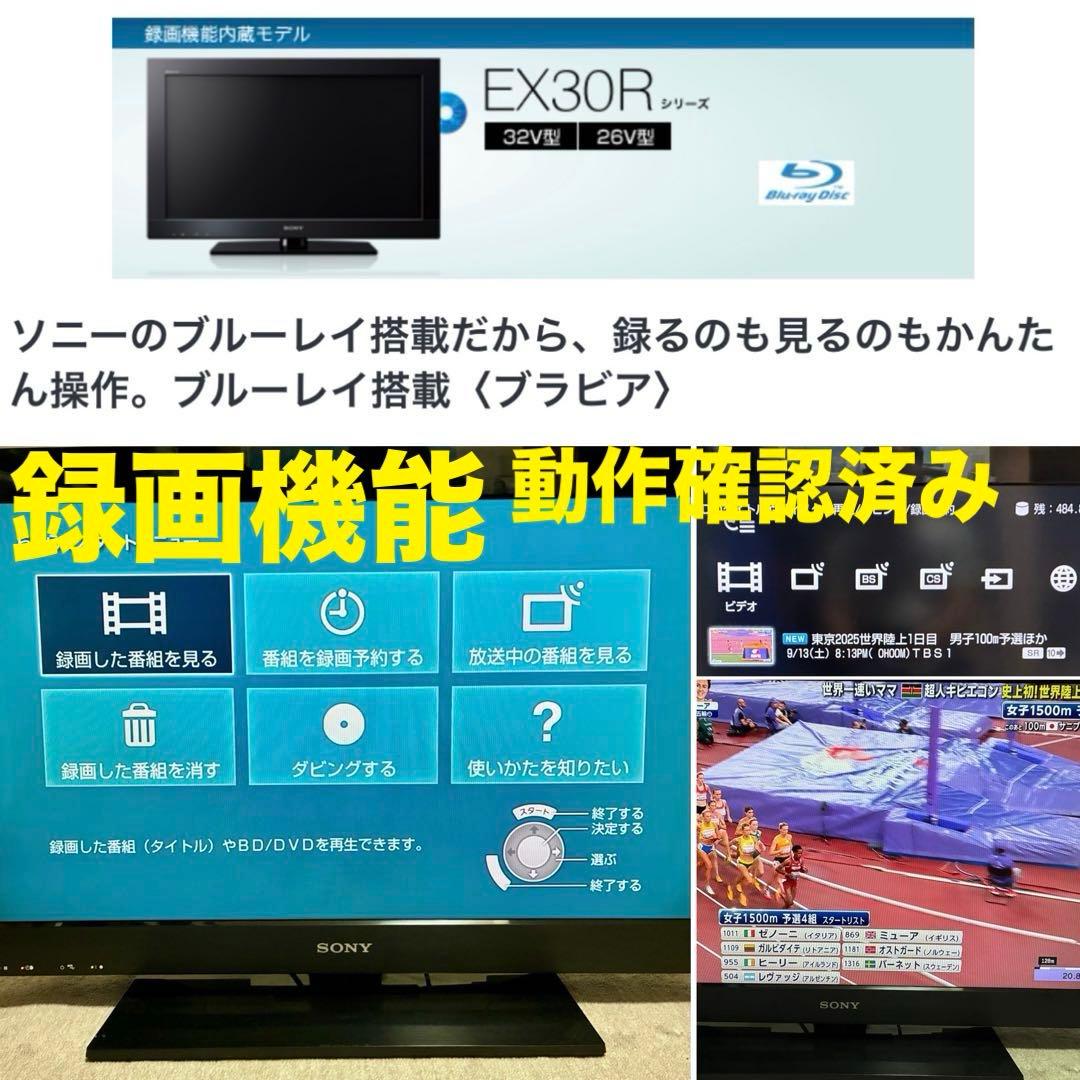 ⭐️希少⭐️オールインワン【SONY】BRAVIA32v型 《機能録画》内蔵テレビ