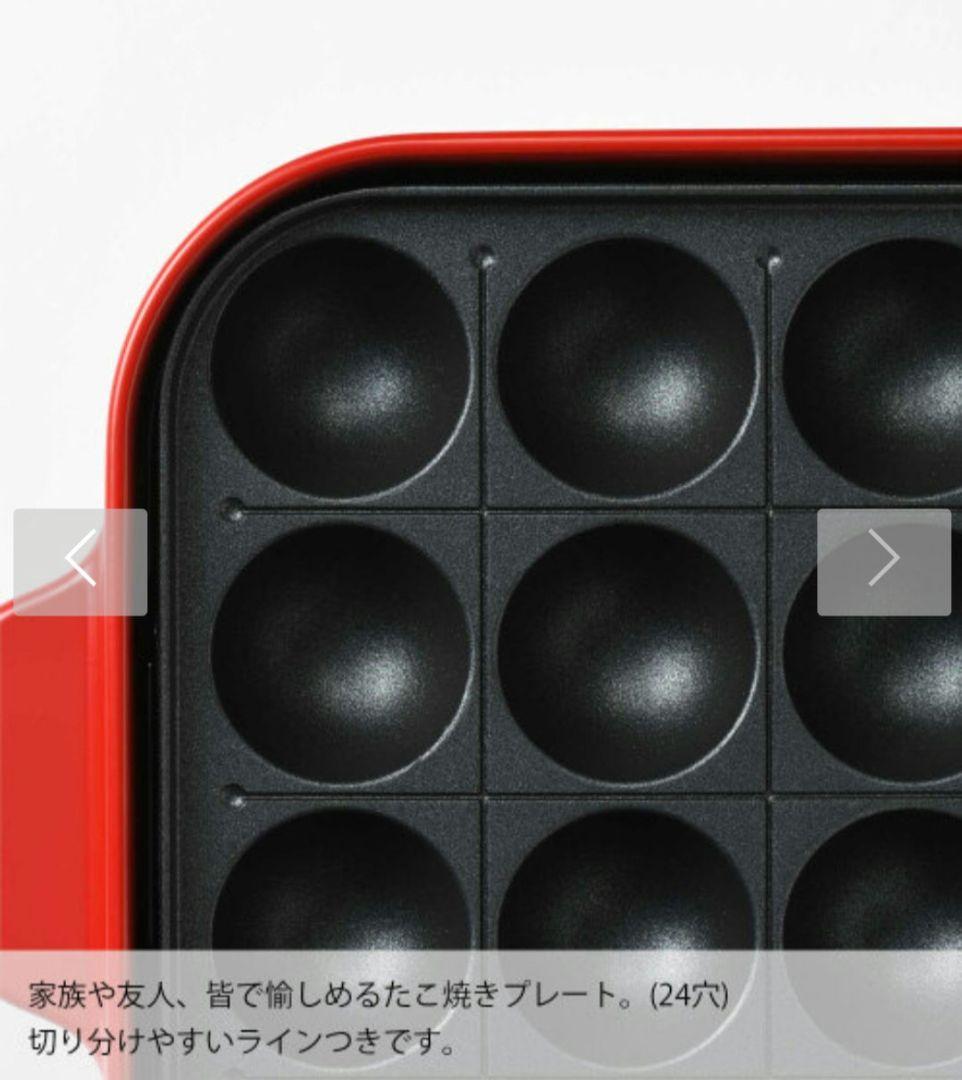 BRUNO コンパクトホットプレート BOE021