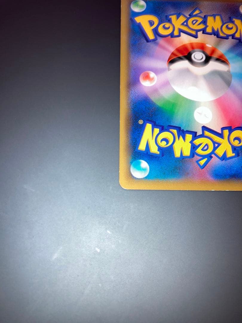 カスミ&カンナ SR sm12a 191/173 ポケモンカード