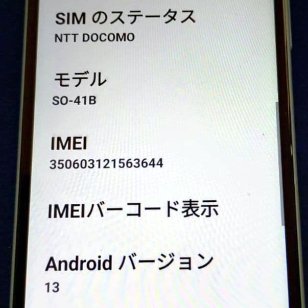 [超美品] Sony Xperia Ace II SO-41B docomo