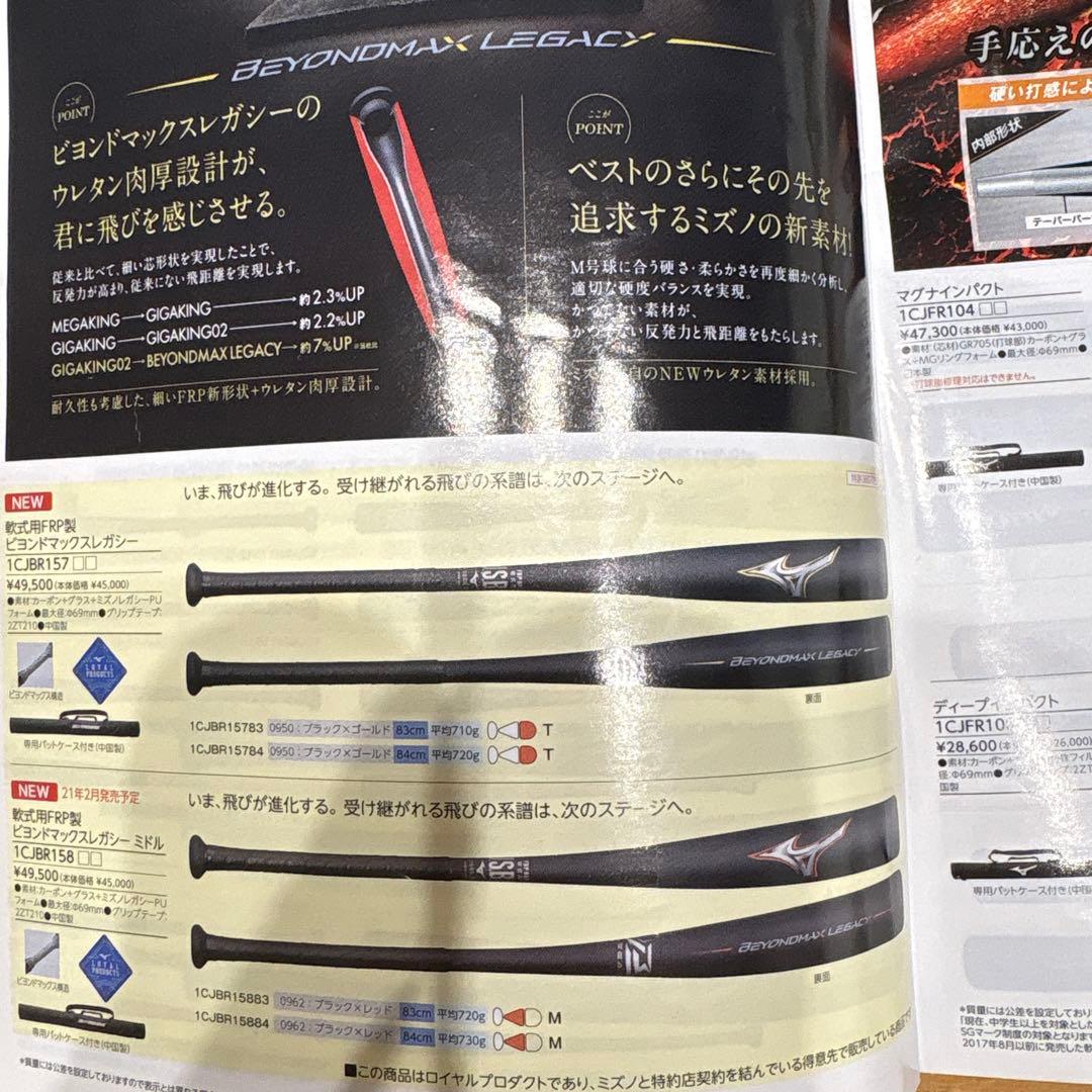 まー　　　ビヨンドマックスレガシー　トップバランス