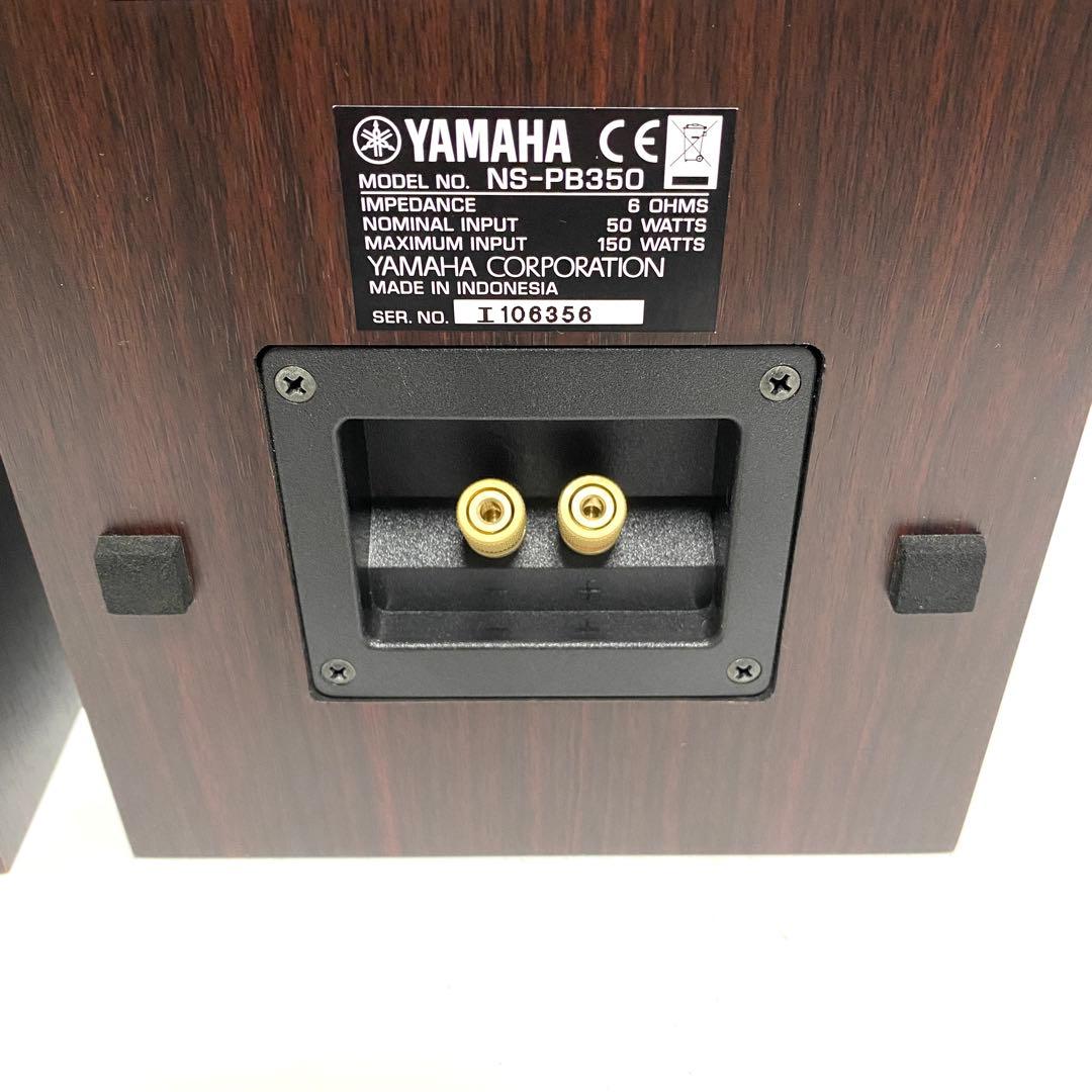 【美品】YAMAHA ヤマハ NS-P350 スピーカー ペア