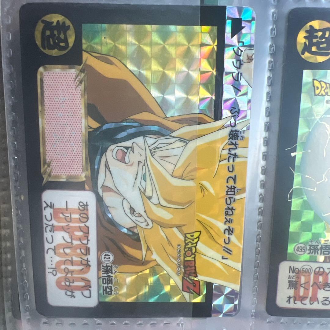 超レアカード‼︎ ドラゴンボール　スーパーバトル　ホログラム　カード