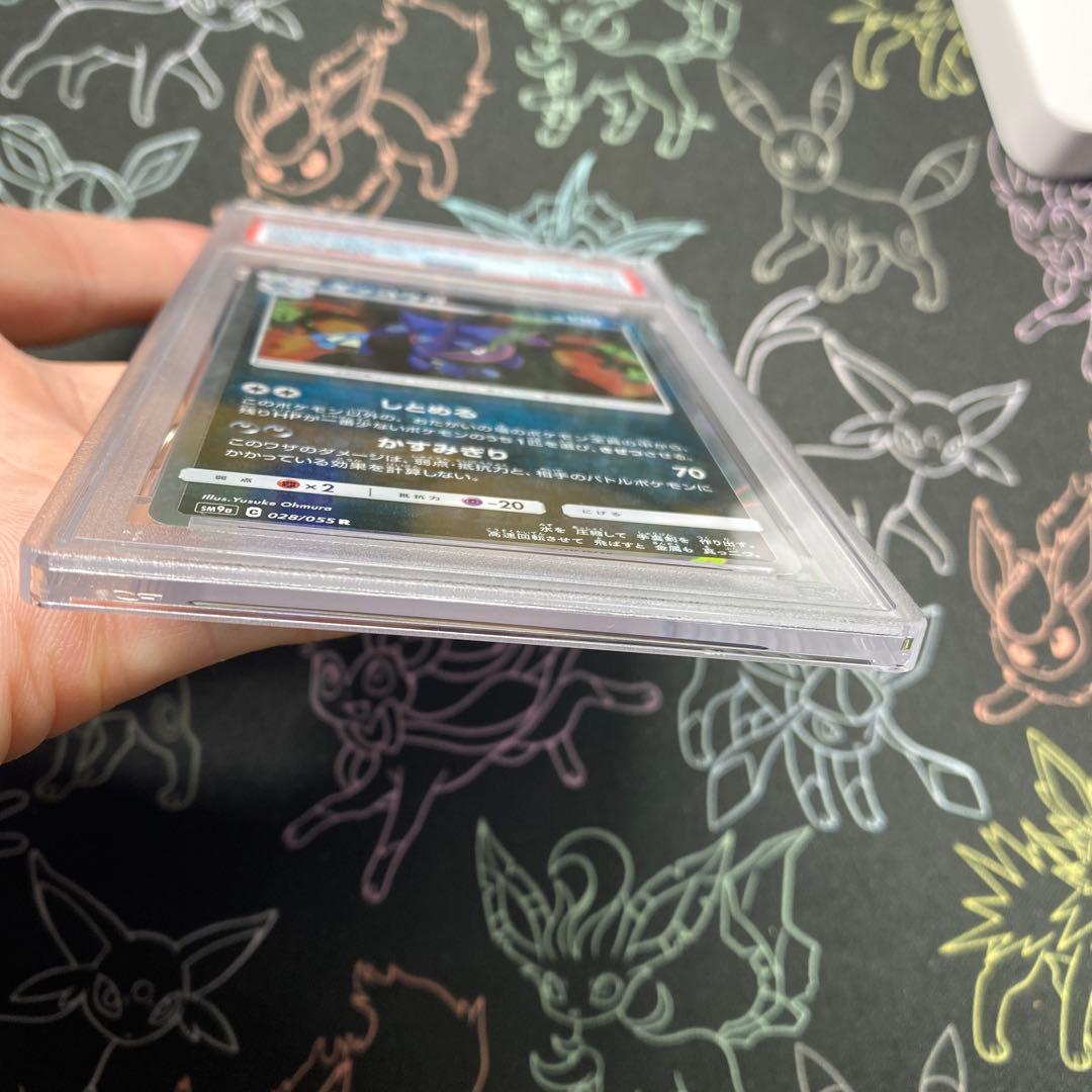 【PSA10】ゲッコウガ R SM9a 028/055 しとめる