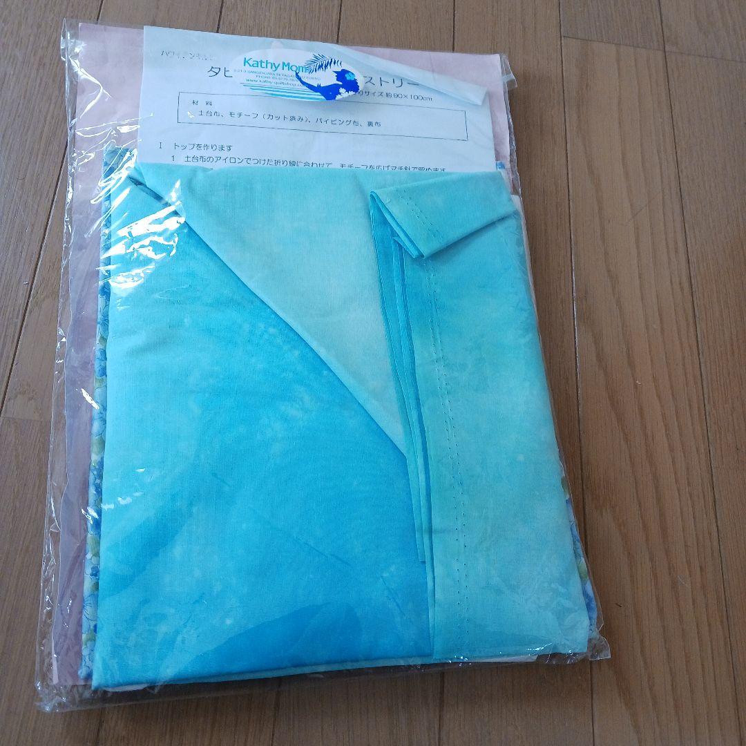 ハワイアンキルトキット